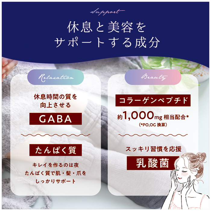 マルマンH&B株式会社｜ぐっすりたんぱく（ココア風味）